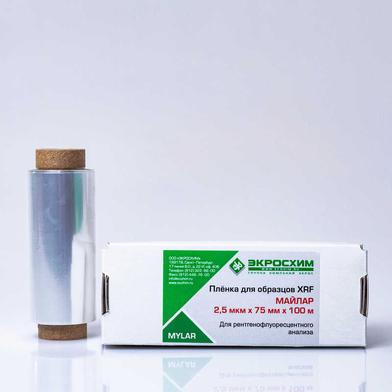 Пленка 1.15.40.0075 майларовая (лавсановая), рулон, 2.5мкм, 75мм*100м, 1шт.