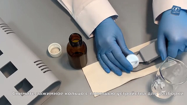 Приспособление для разборки кювет диаметром 32 мм, 1шт.